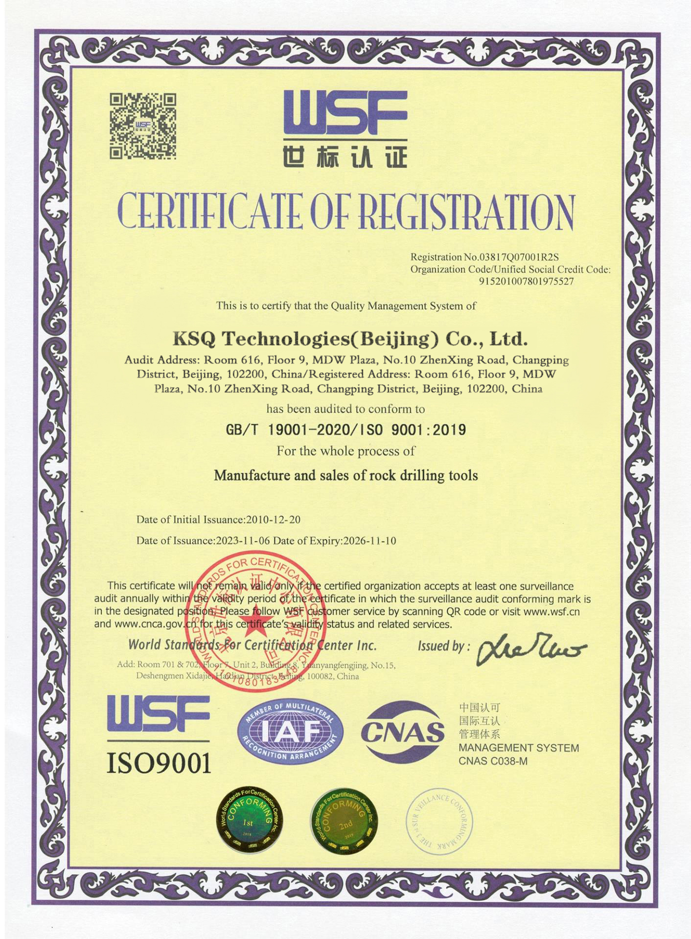 Chiny KSQ Technologies (Beijing) Co. Ltd Certyfikaty